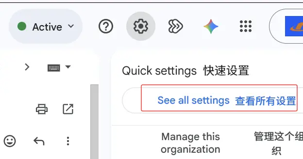 Google Workspace谷歌企业邮箱查看所有设置