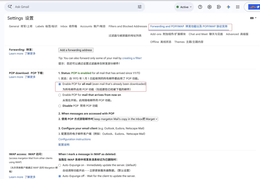 Google Workspace谷歌企业邮箱开启POP3功能